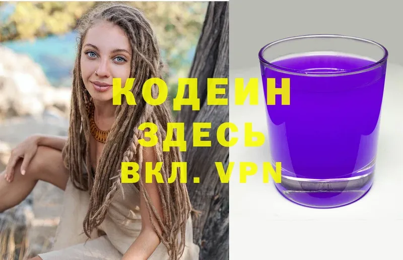 Кодеиновый сироп Lean напиток Lean (лин)  Осташков 