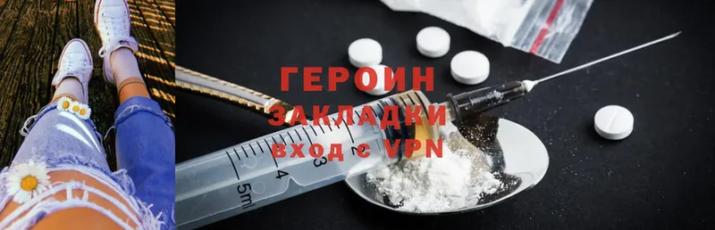 наркотики  Осташков  ГЕРОИН Heroin 