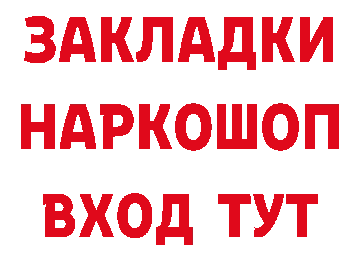 Как найти закладки? площадка как зайти Осташков